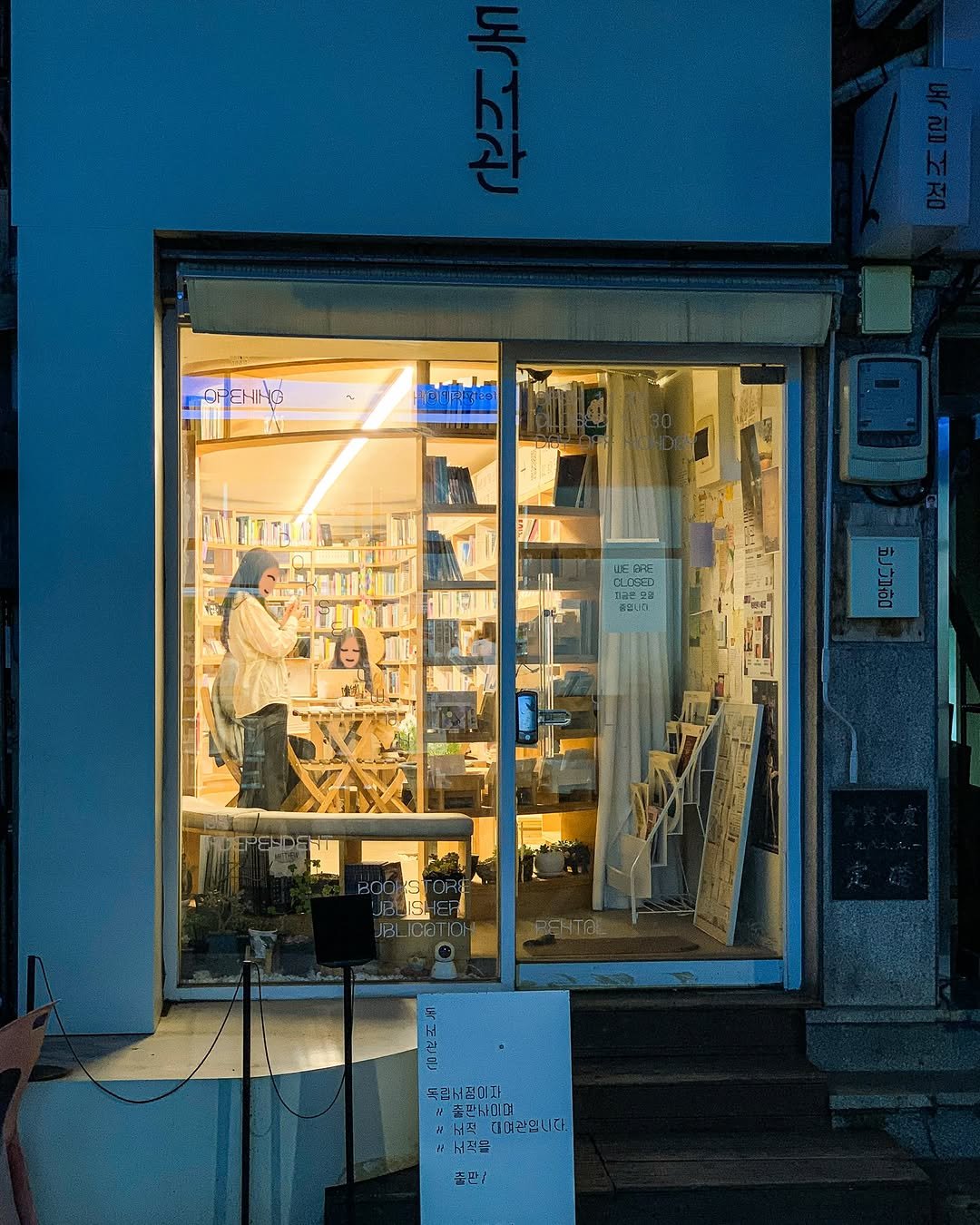 Photo shared by 독서관 on April 15, 2026 tagging @so__essay. May be an image of display case, newsstand, street, door and text.
