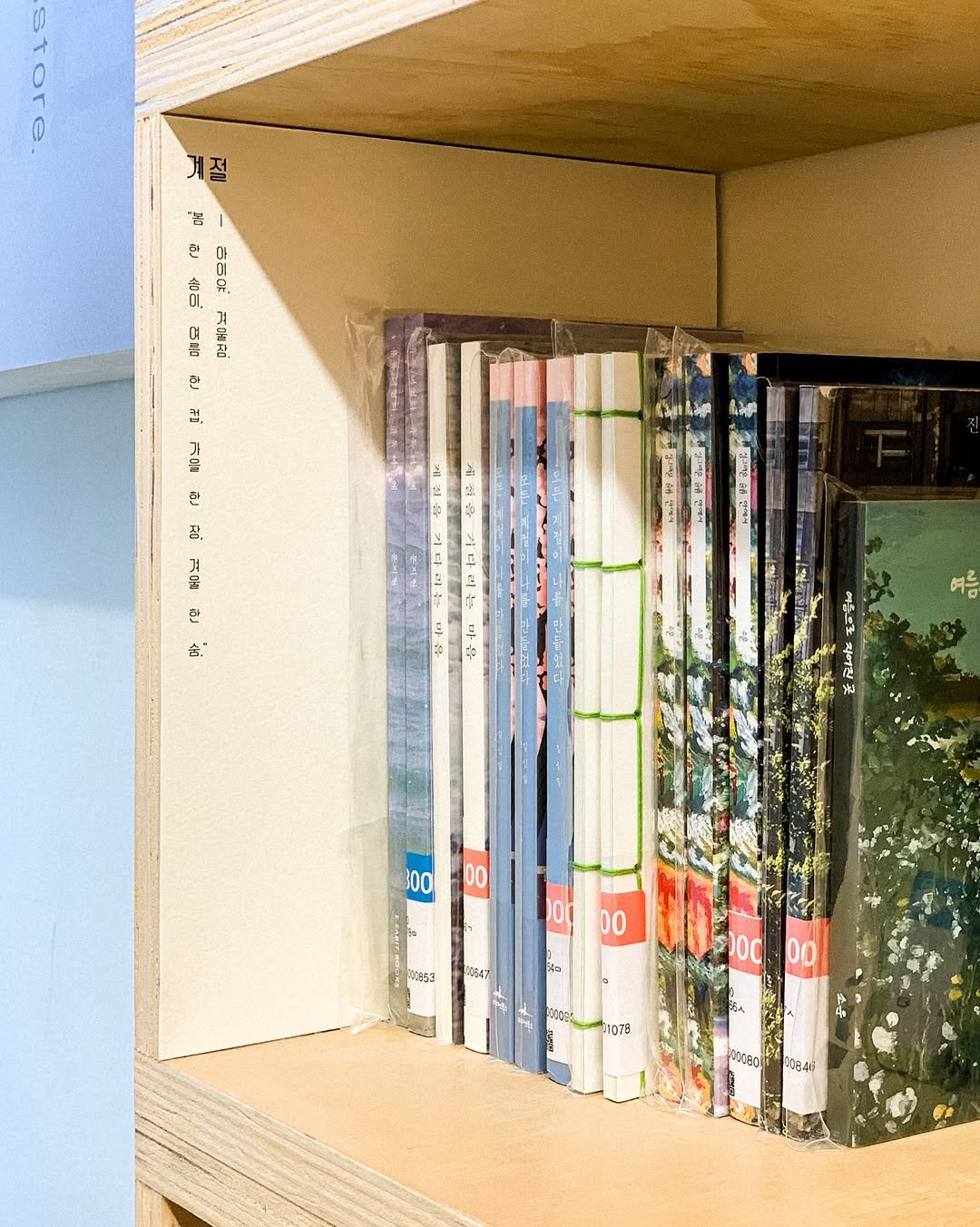 Photo by 독서관 in 독서관. May be an image of magazine, book, rack, shelf, newsstand and text.