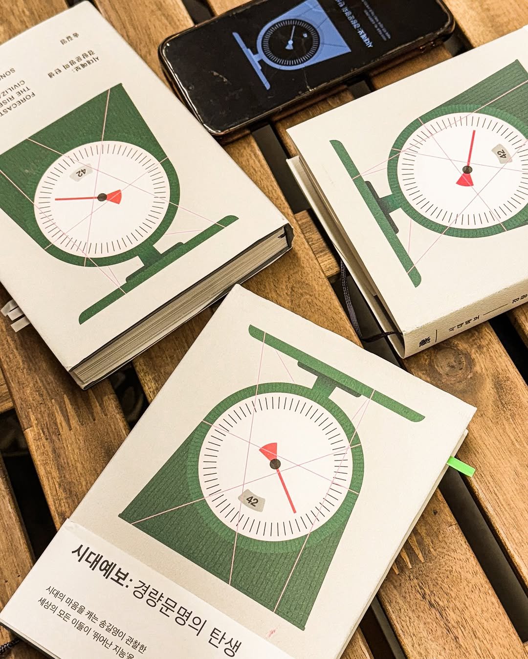 Photo by 독서관 in 독서관 with @book_and_sky. May be an image of measuring stick, calendar, pocketwatch, ruler, scale, timer, thermometer and text.