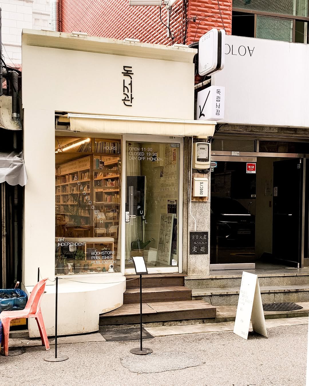 Photo by 독서관 in 독서관. May be an image of one or more people, signboard, display case, newsstand, street and text.