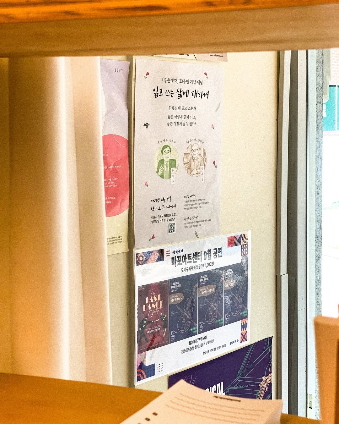 Photo shared by 독서관 on August 07, 2025 tagging @positivebook_insta, @mapo_artcenter, and @positivemagazine_insta. May be an image of studying, poster, newspaper and text.