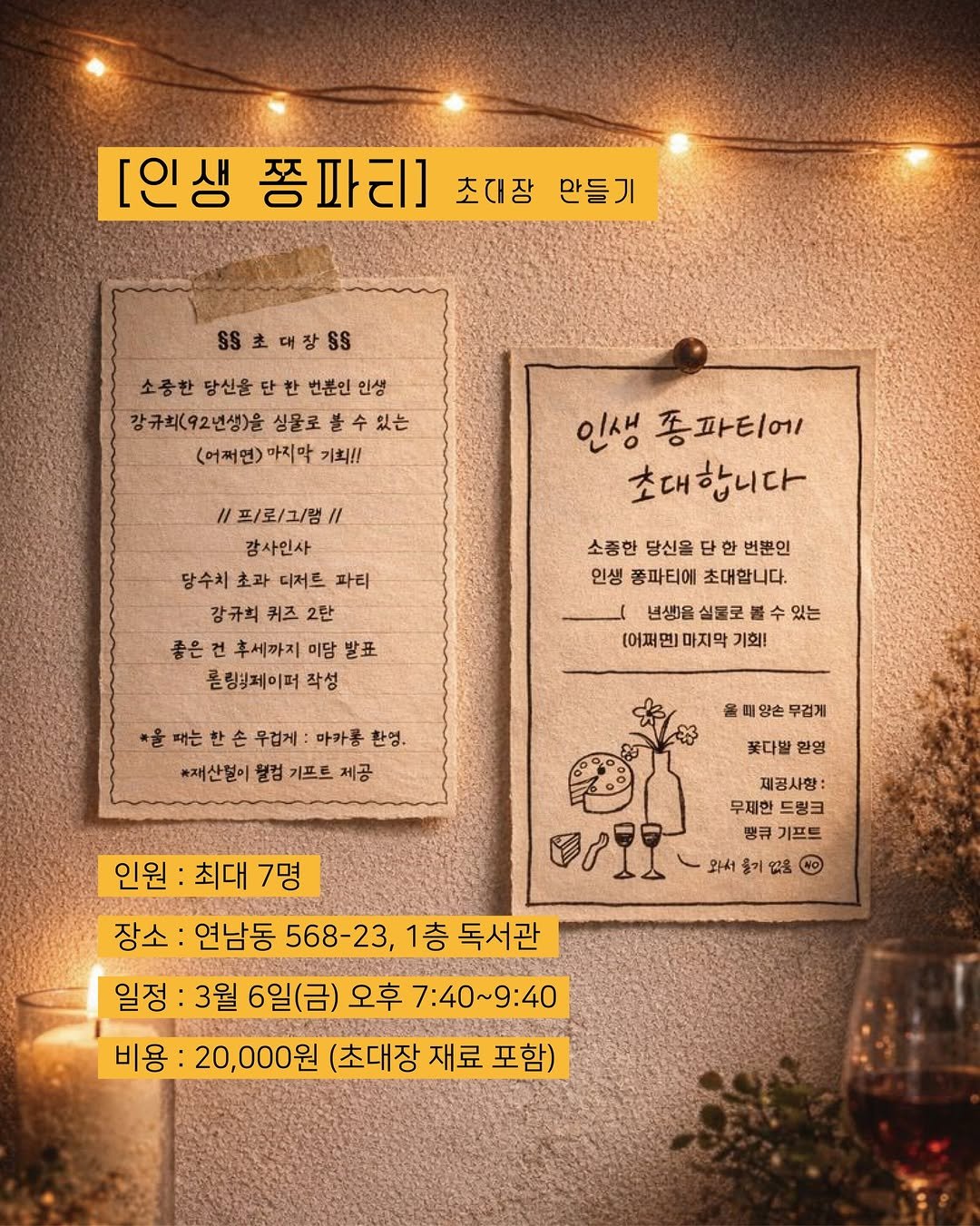 Photo shared by 독서관 on February 14, 2026 tagging @projet.h.words. May be an image of poster and text.