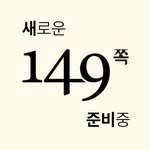 here.149p 프로필 사진