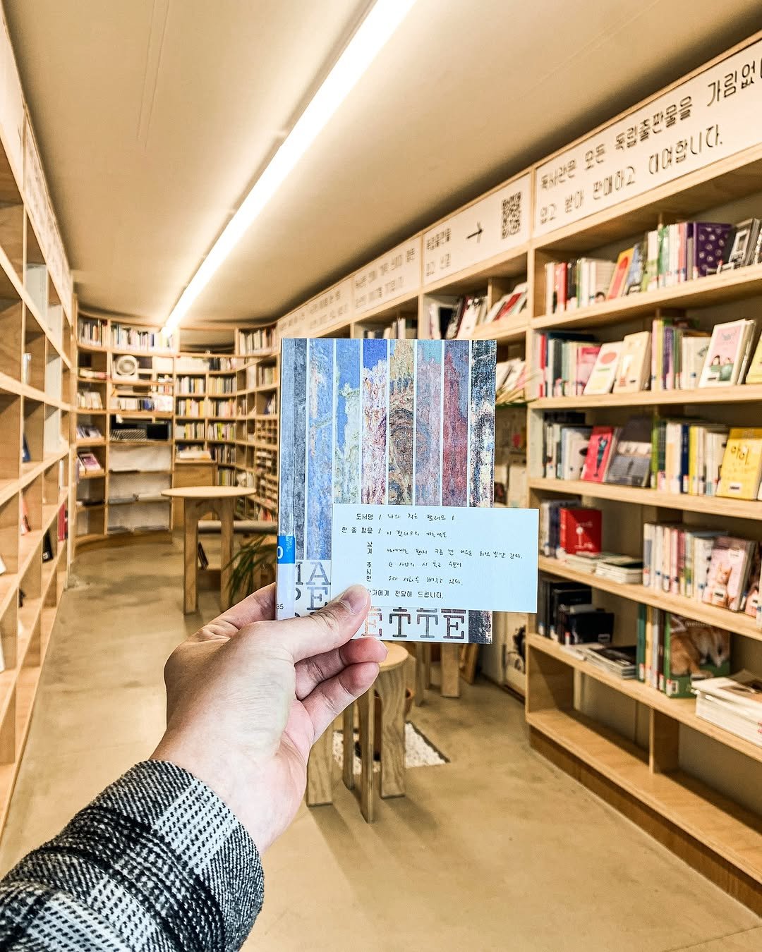 Photo shared by 독서관 on November 04, 2025 tagging @seabird.books. May be an image of diary, book, newsstand and text.