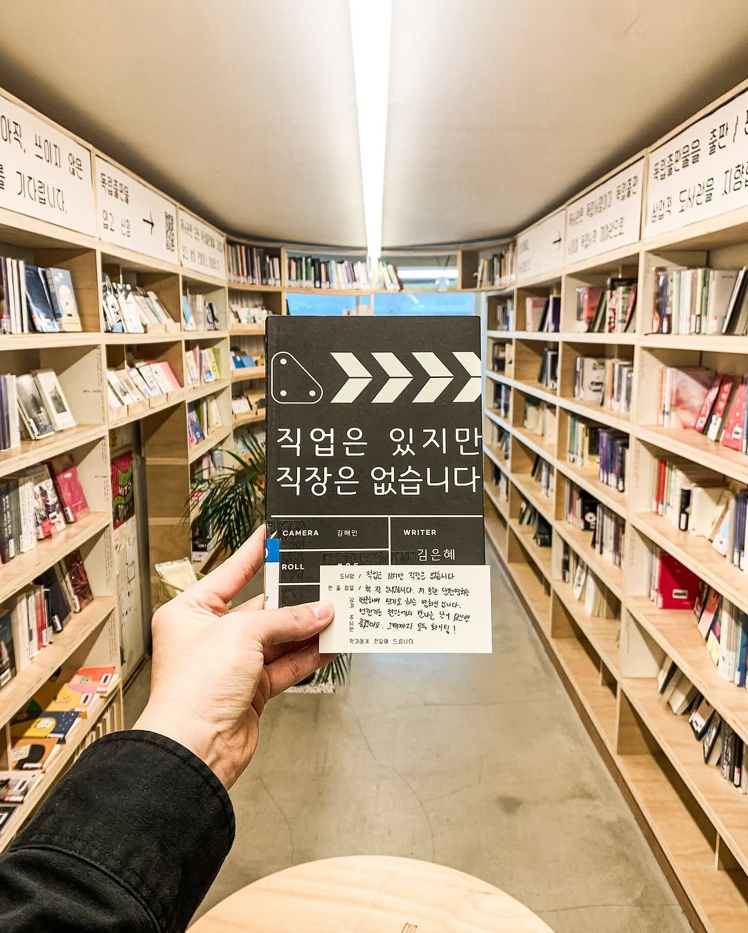 Photo shared by 독서관 on October 25, 2025 tagging @pulppo80. May be an image of book, poster and text.