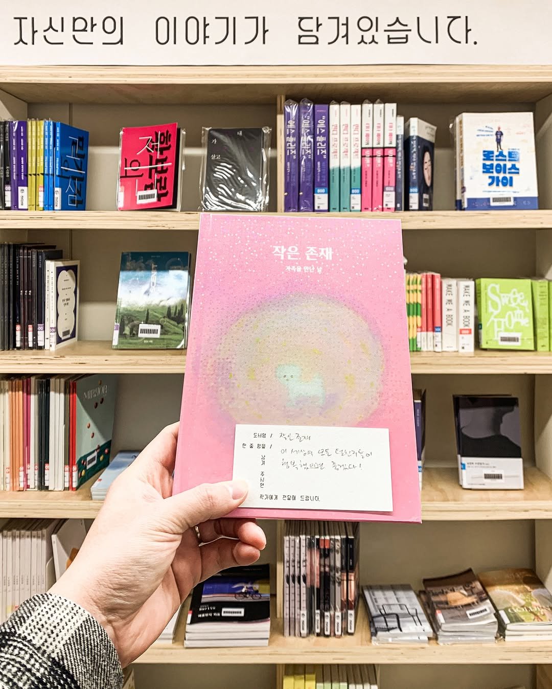 Photo shared by 독서관 on December 20, 2025 tagging @littlefluffymuse. May be an image of book, magazine and text.