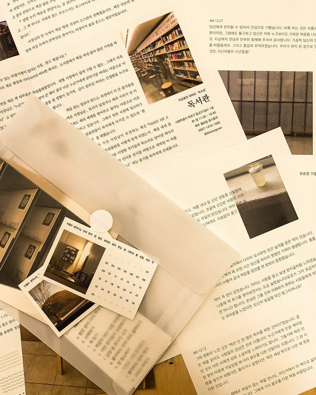 Photo by 독서관 in 독서관 with @anyeong_anboo. May be an image of newspaper and text.