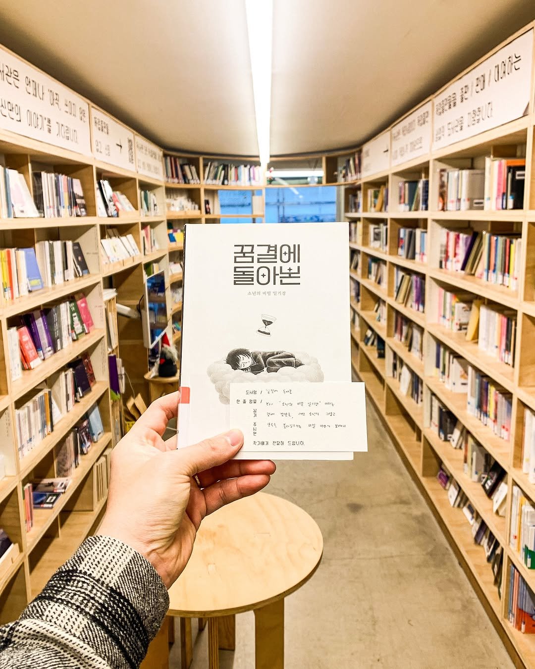 Photo by 독서관 on February 10, 2026. May be an image of book and text.