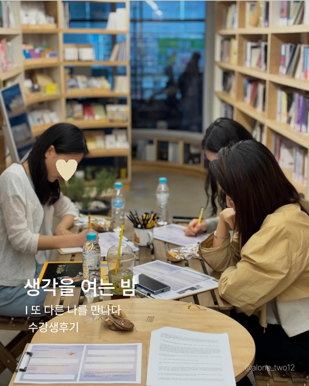 Photo shared by 마음의 연결 | alone_two12 on April 19, 2026 tagging @dokseogwan. May be an image of one or more people, people studying, book and text.