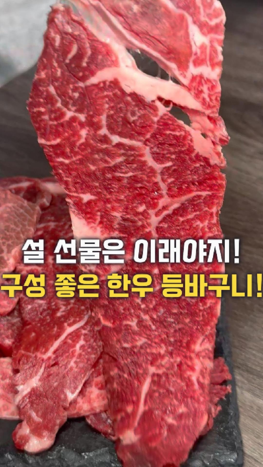 dolfarmer_official 게시물 이미지: 고기 좀 안다~하면, 이거 선물하세요!🥩

꽃등심 500g, 채끝살300g, 부채살...