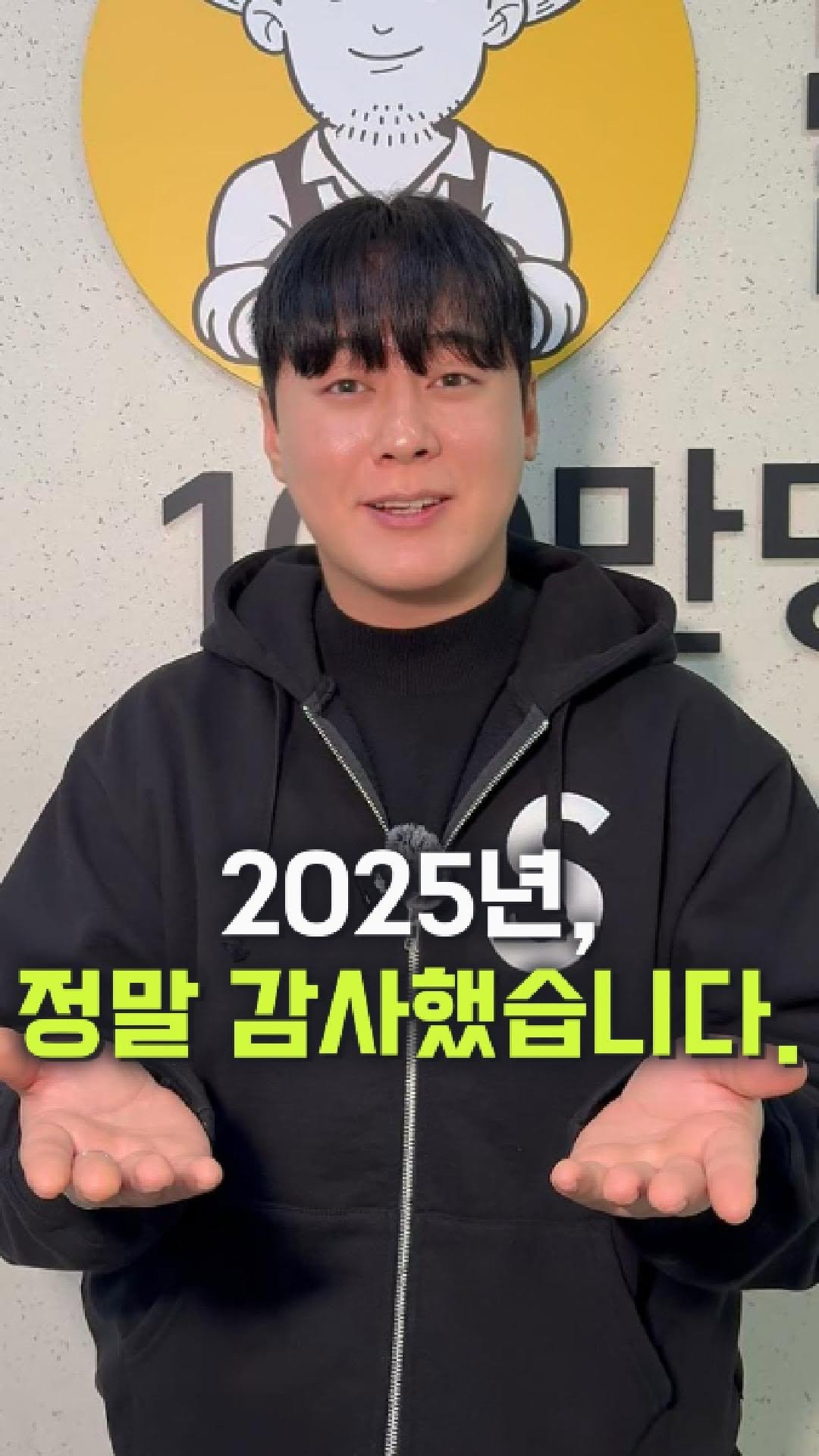 dolfarmer_official 게시물 이미지: 2025년, 마님들의 사랑 덕분에
돌쇠는 열심히 뛸 수 있었습니다.

2026년에도...