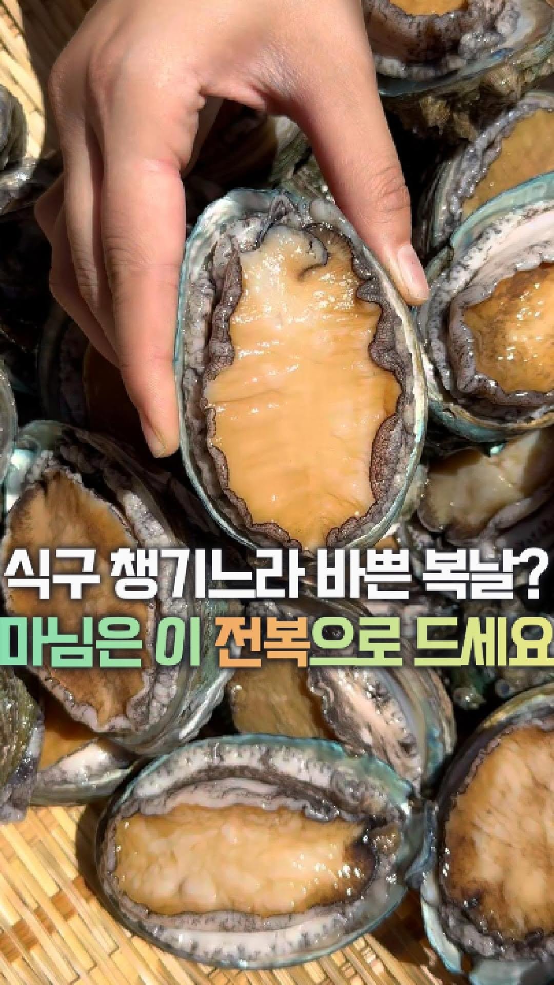 dolfarmer_official 게시물 이미지: 이건 오직 마님 스스로를 위한 몸보신이에요.
식구들 말고, 본인부터 챙기는 복날...