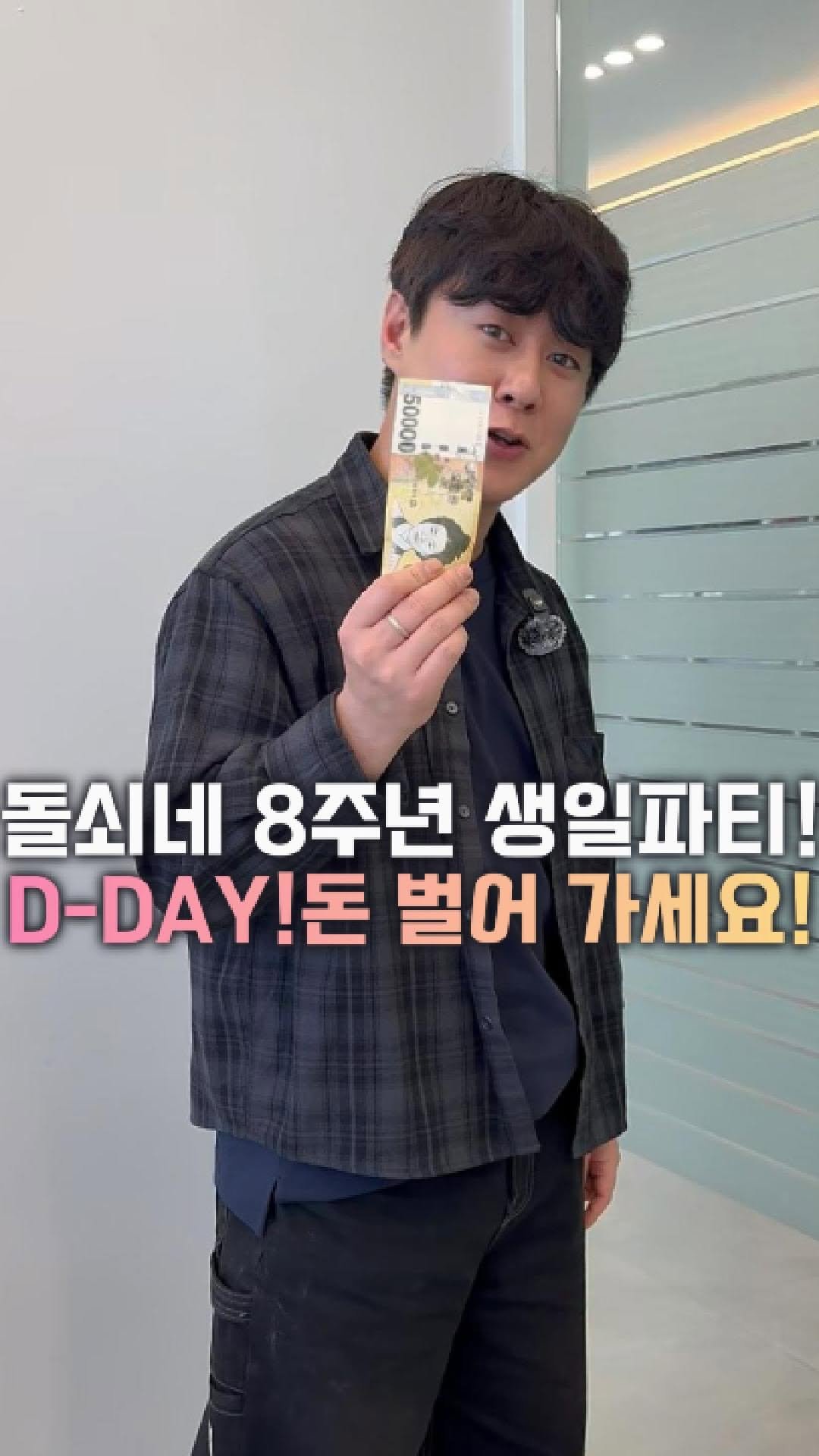 dolfarmer_official 게시물 이미지: 돌쇠네 8주년 생일파티 D-DAY🎉

드디어 4월 27일 오늘!
돌쇠네 여덟 살...