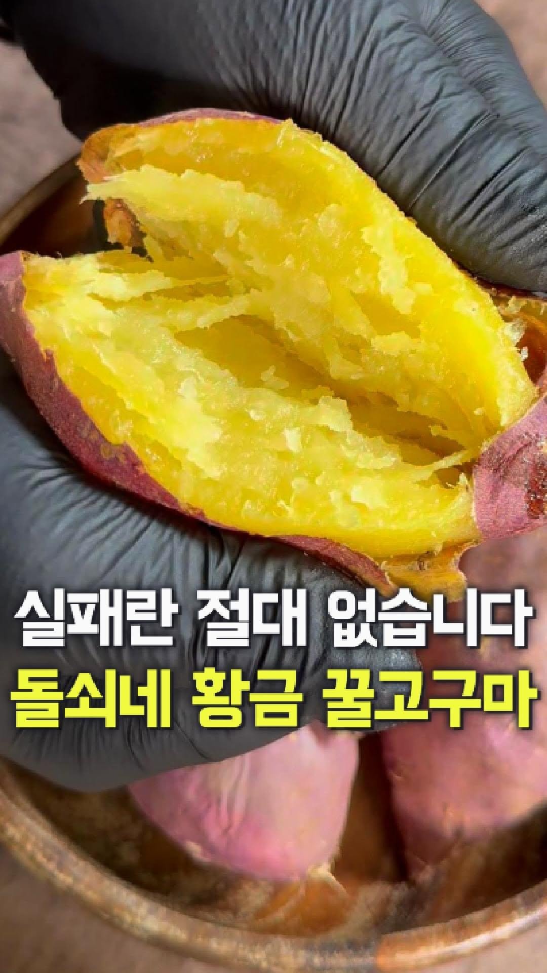 dolfarmer_official 게시물 이미지: hoxy...아직도 꿀고구마 안드셔보셨나요..?
그럼 진짜 손해보시는...