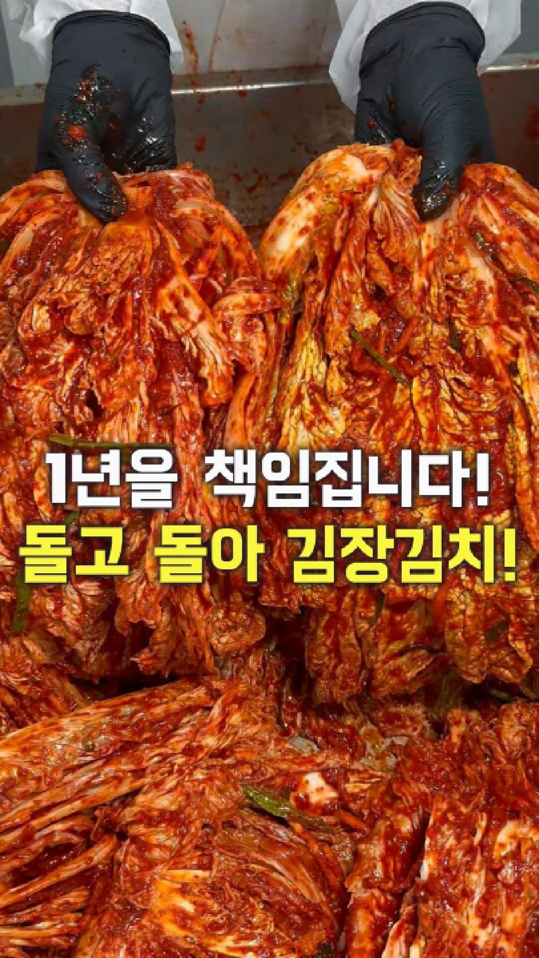 dolfarmer_official 게시물 이미지: 해썹 인증된 100% 우리농산물 김장김치!
5kg 34,900원이라니, 말도...