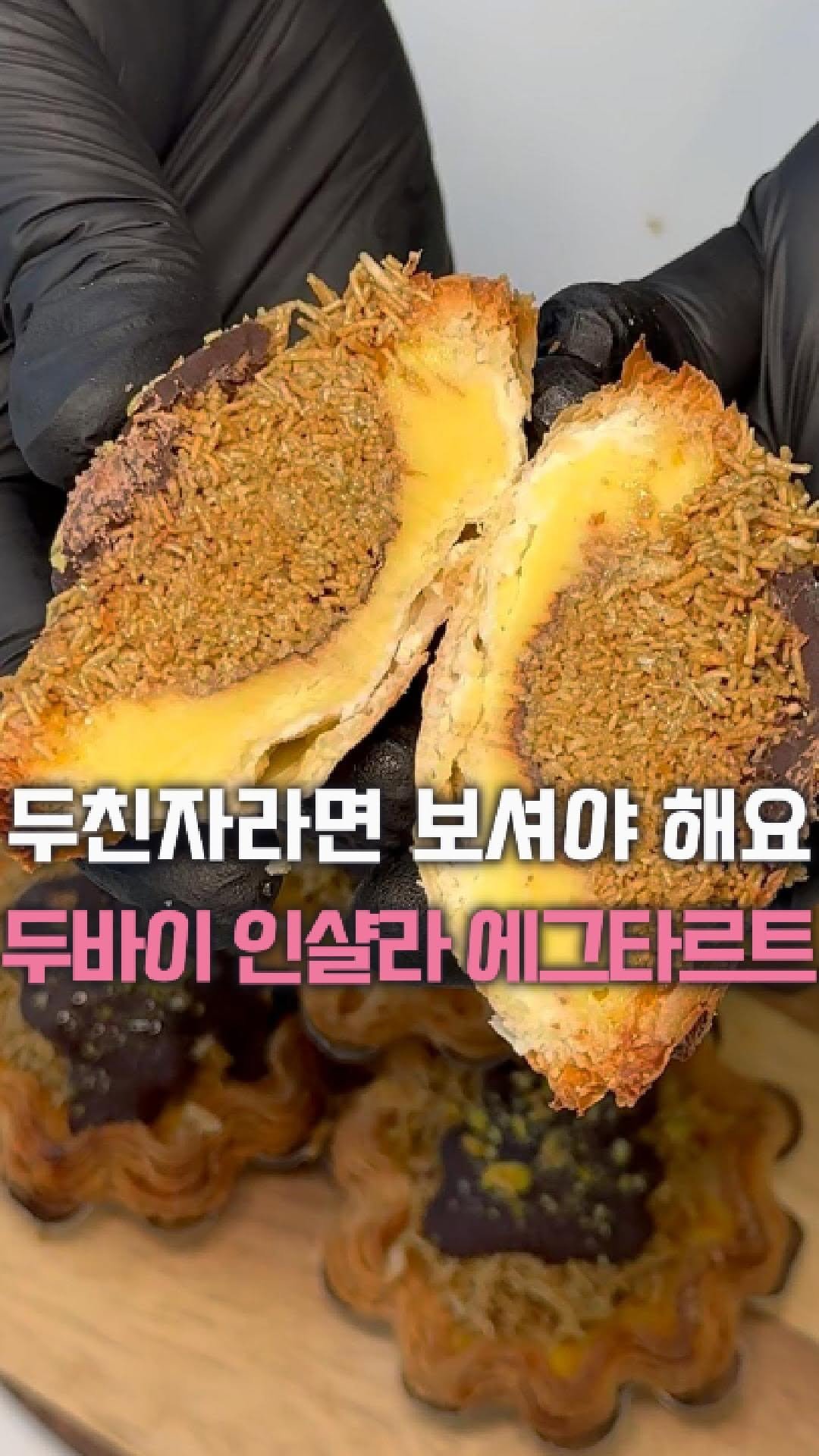 dolfarmer_official 게시물 이미지: 두쫀쿠 유행은 지났다?!
그래도 이건 드셔봐야 됩니다!!!!

요건 두바이 인샬라...