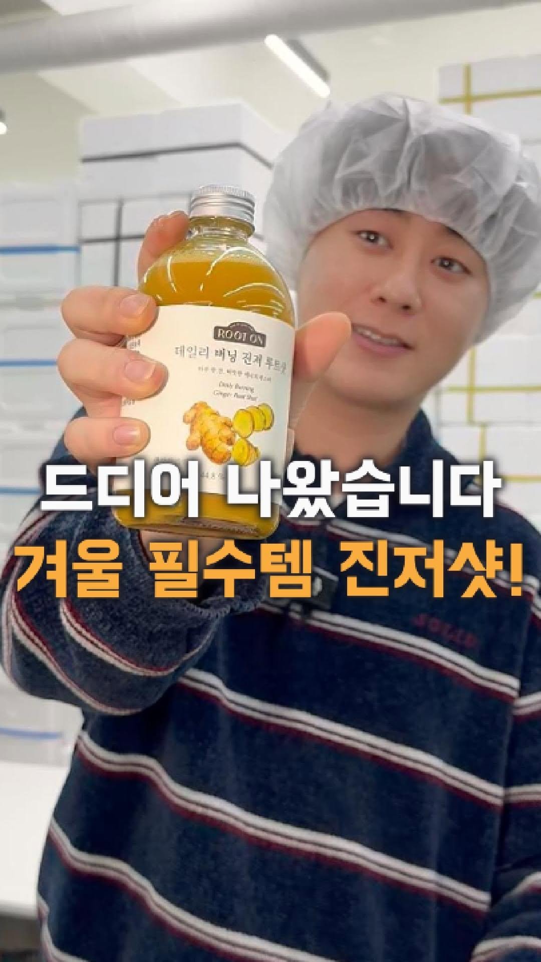 dolfarmer_official 게시물 이미지: 드디어 나왔습니다! 돌쇠네 진저샷🔥🔥

1년 365일 내내 산지를 누비는...