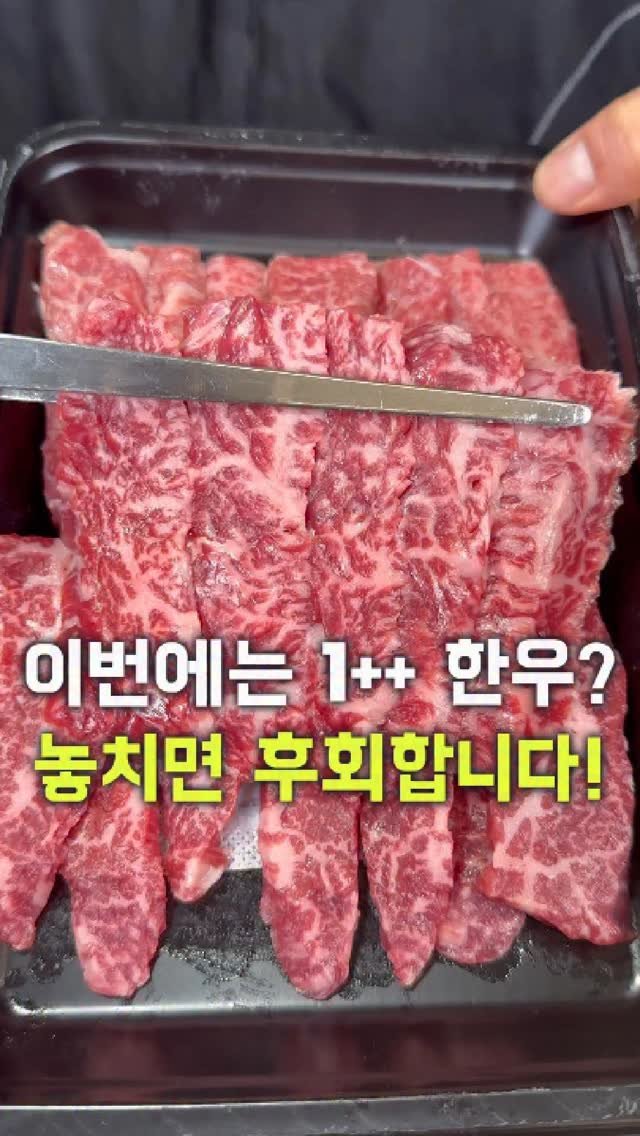 dolfarmer_official 게시물 이미지: 투쁠한우가 7,000원대도 아닌 6,000원대?!
돌쇠에서는 가능합니다🥩

저번에...