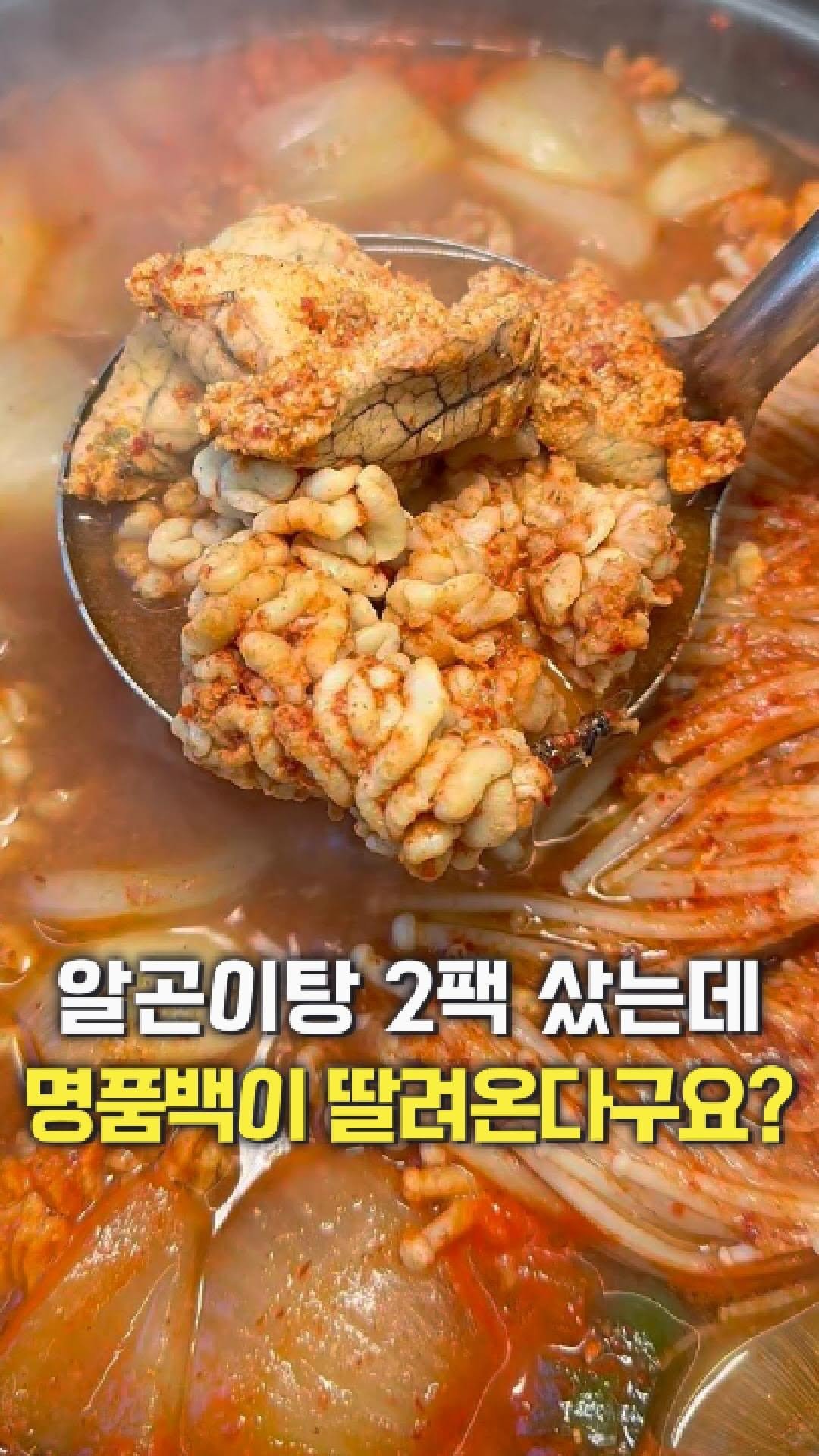 dolfarmer_official 게시물 이미지: 알곤이탕 딱 2팩만 구매하셔도
고야드백 받을 수 있는 이벤트 자동참여!

고야드백만...