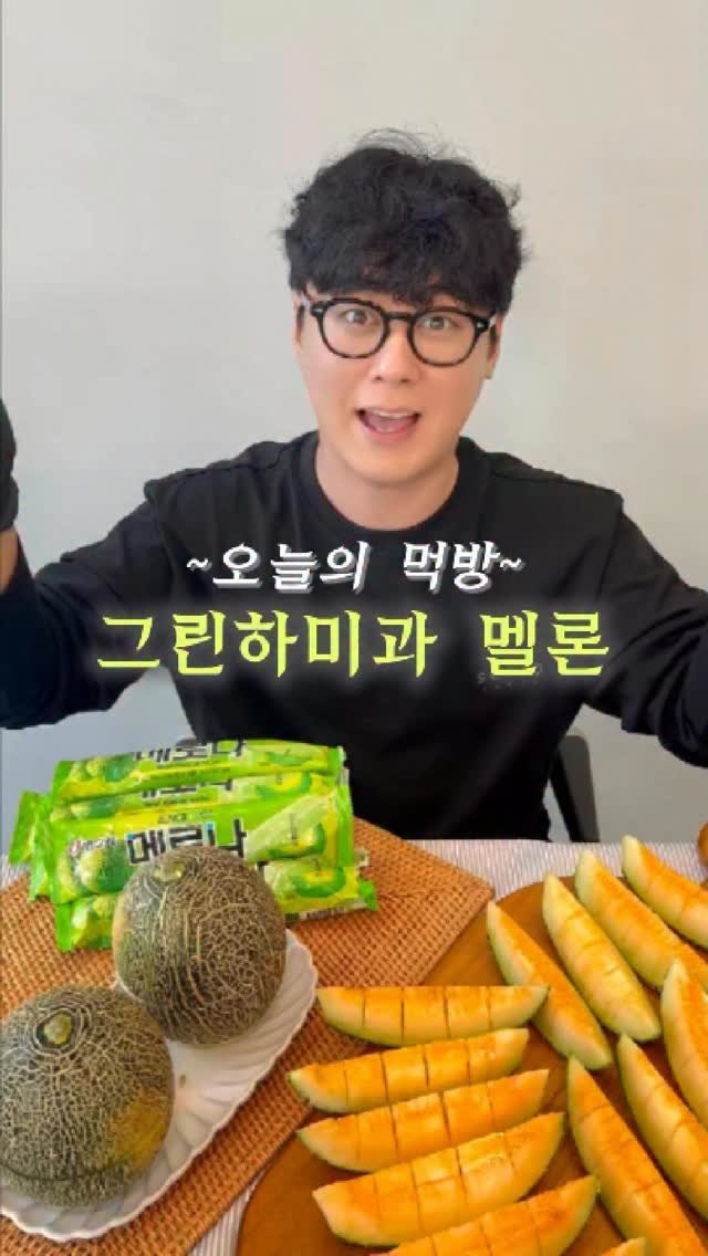 dolfarmer_official 게시물 이미지: 오늘은 도련님 멘트 압수했습니다.
황제멜론ASMR 슛~~🍈

제철 맞은 그린하미과...