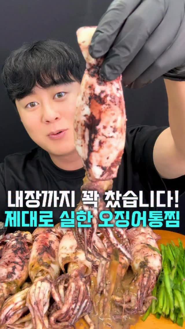 dolfarmer_official 게시물 이미지: 냉동NO! 신선한 생물 오징어 드세요🦑

요즘 많이들 해먹는 통찜오징어!
돌쇠네...