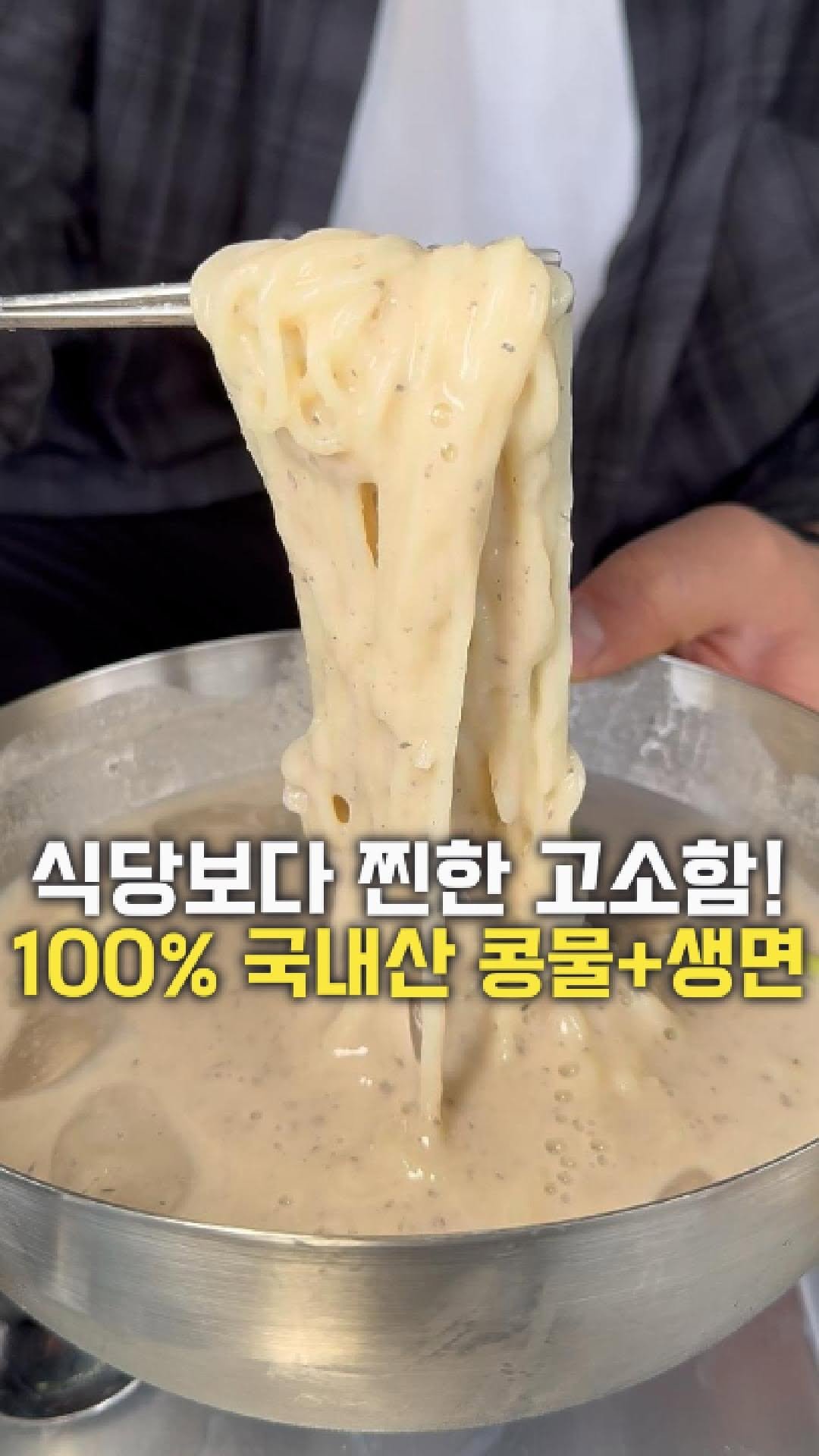 dolfarmer_official 게시물 이미지: 제대로 찐~한 콩국수 드실 분🖤

마님들! 
이제 콩국수 먹으러 식당 갈 필요...