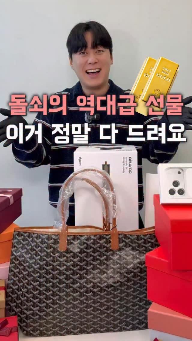 dolfarmer_official 게시물 이미지: 🎊돌쇠네 美친 연말이벤트 오픈🎊
지금까지의 이벤트는 잊어주세요!
이번 연말이벤트가...