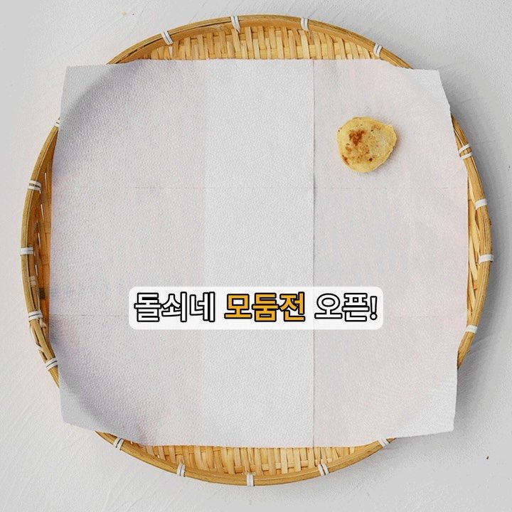 dolfarmer_official 게시물 이미지: 설 명절 부침개지옥은 가라🔥
돌쇠네 육전&모둠전 오픈!

100% 수작업으로 만드는...