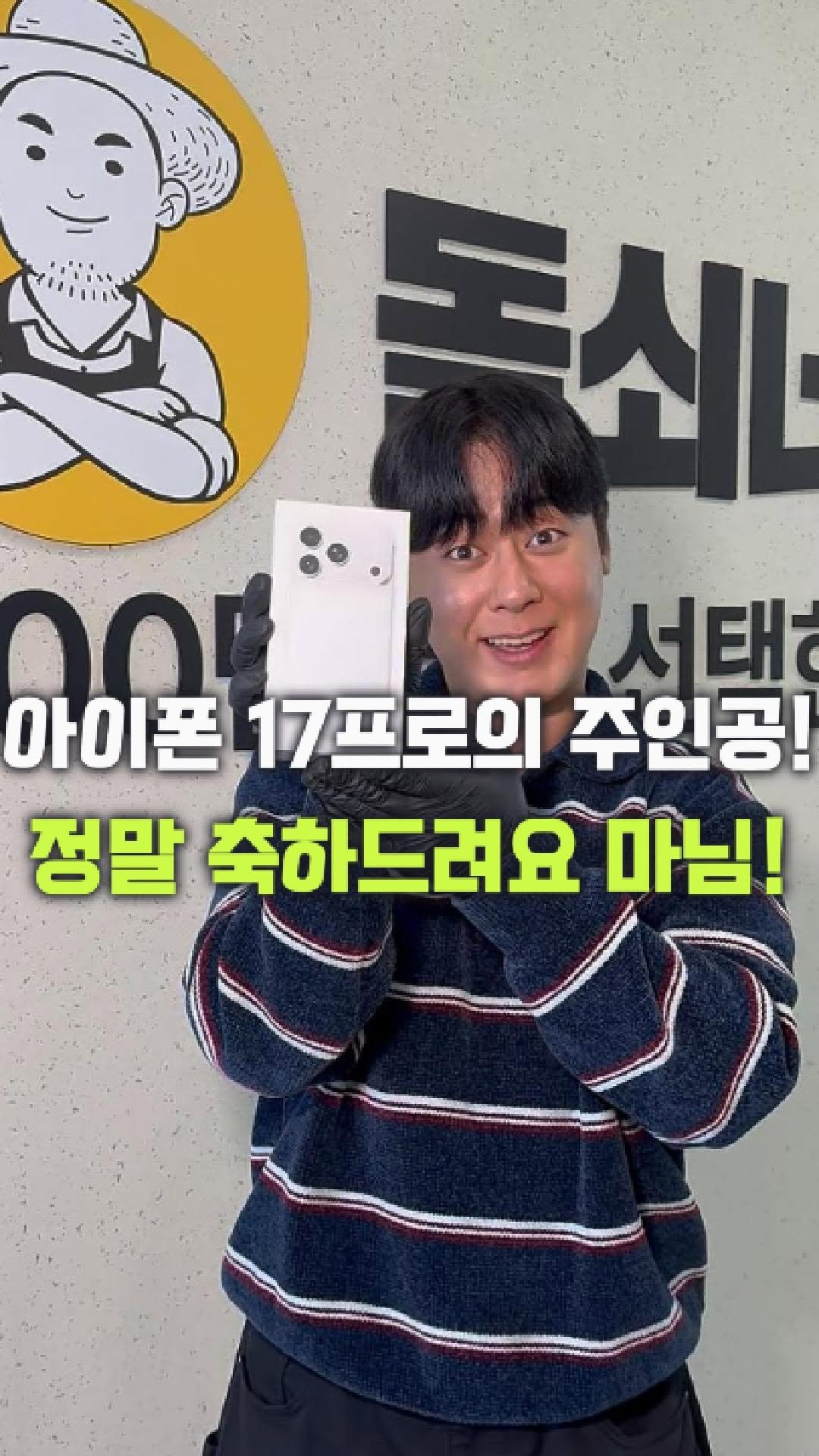 dolfarmer_official 게시물 이미지: 아이폰17프로 축하드려요 마님!🎉

점점점 커지는 돌쇠네 연말 이벤트!
돌쇠네는...