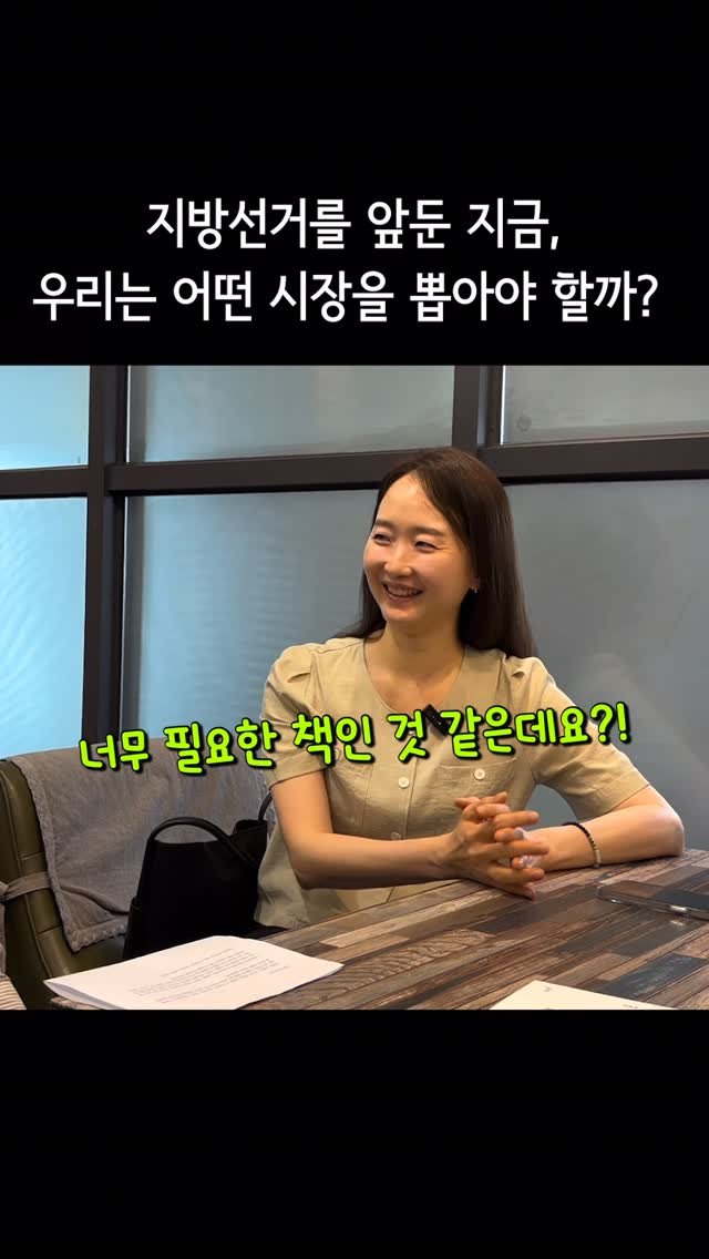 dolgoraebooks 게시물 이미지: ”좋은 시장을 뽑는 일은 왜 중요할까?“

지방선거를 앞둔 지금,
우리는 어떤...