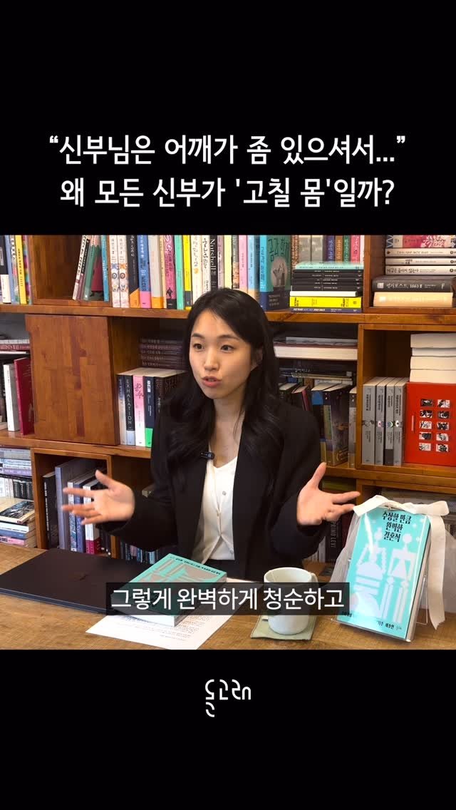 dolgoraebooks 게시물 이미지: ”신부님은 어깨가 좀 있으셔서 이건 안 어울려요.“💦

30년 평생 모르고...