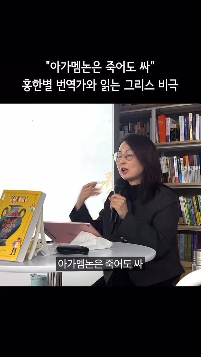 dolgoraebooks 게시물 이미지: (홍한별 번역가가 한 말 아님)

배우도, 관객도 모두 남자였던 시대

남자들이...