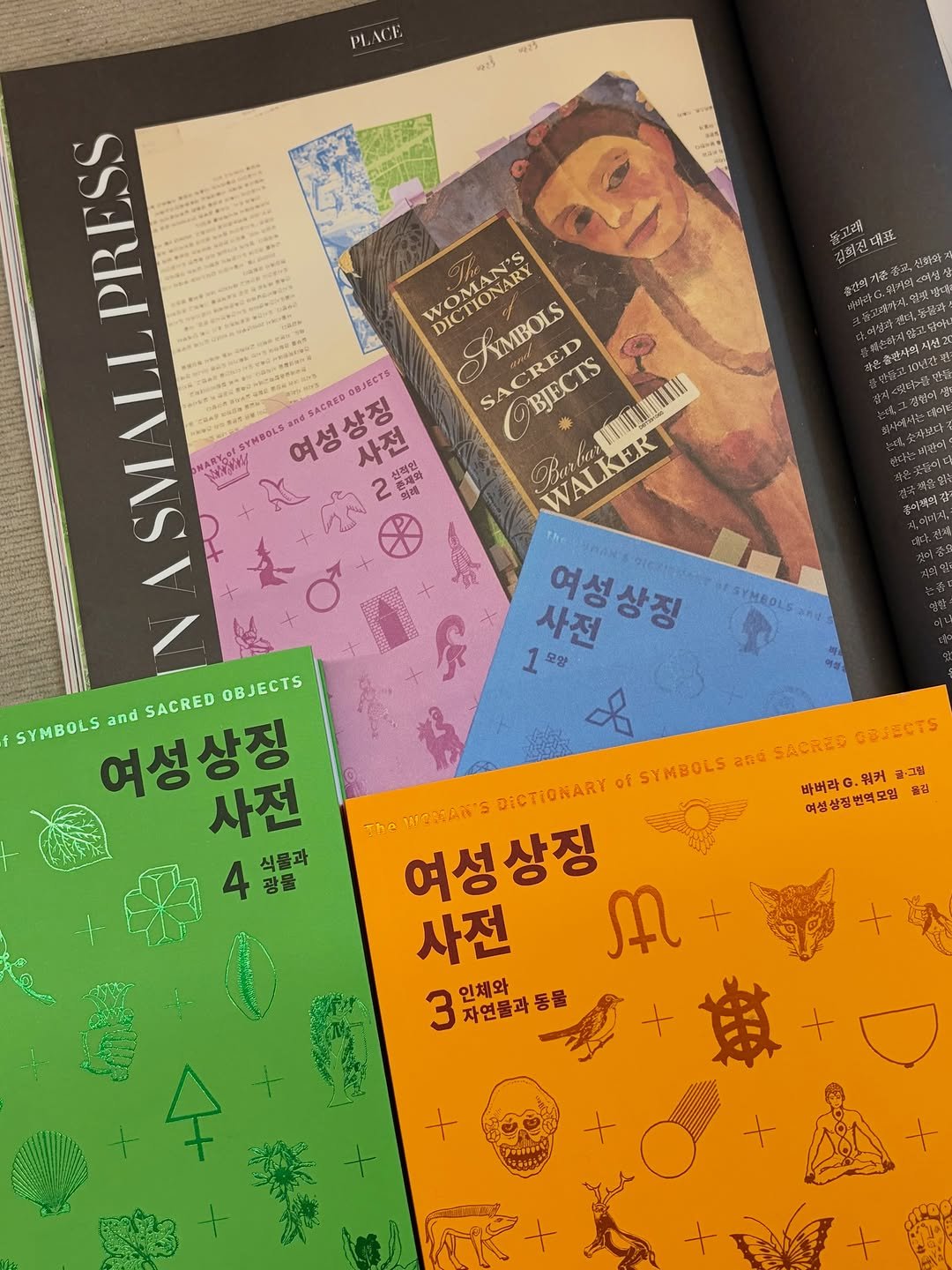 dolgoraebooks 게시물 이미지: ❝돌고래 출판사가 신간을 출간하는 기준은? ❞

바자 매거진 <작은 출판사>...