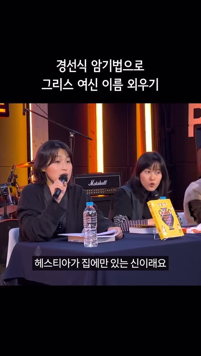 dolgoraebooks 게시물 이미지: 누가 여신 이름을 이렇게 외워요? 저희요.

집에 있으면 헤스티아,
집 나가면...