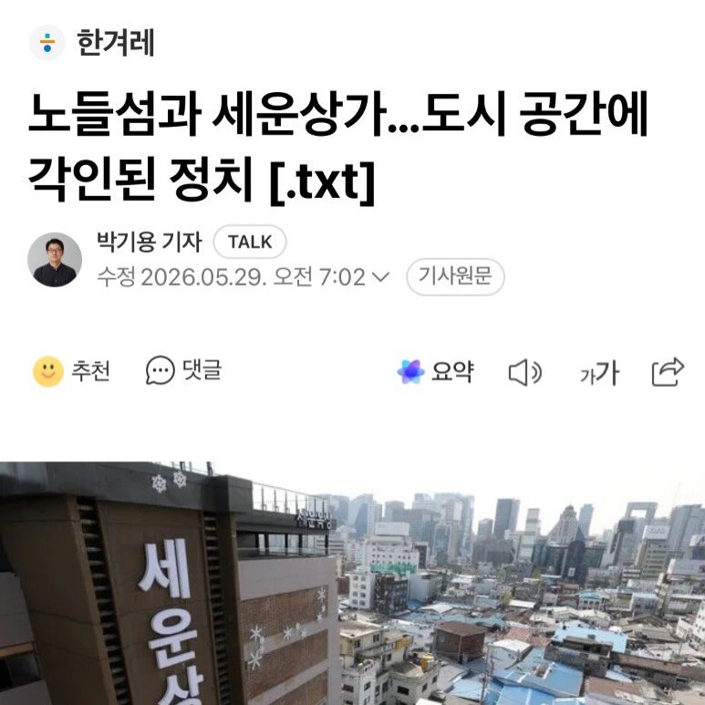 dolgoraebooks 게시물 이미지: “새로운 지방정부의 수장을 뽑는 선거를 앞둔 지금 살펴보고 고민해 볼만한...