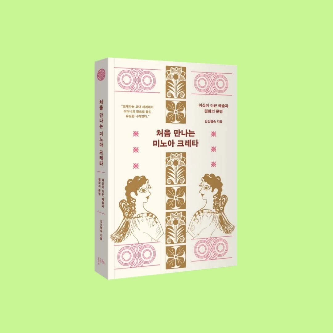 Photo shared by 돌고래 on December 17, 2025 tagging @heejin_odradek. May be an illustration of poster, book and text.