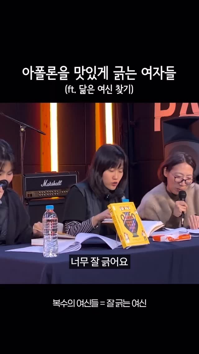 dolgoraebooks 게시물 이미지: 나도 저렇게 잘 긁고 싶다(?)🔥

끔찍한 춤과 혐오스러운 노래로
’음악의 신‘을...