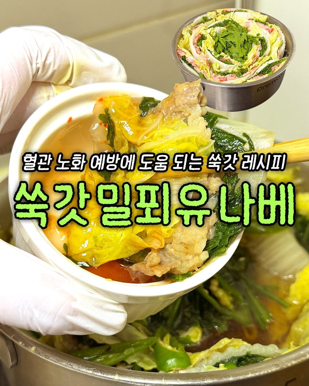 domukgirl 게시물 이미지: 🍱 도먹걸의 한국식품연구원 서포터즈 5 🍱
❣️혈관 노화 예방에 도움 되는 쑥갓...