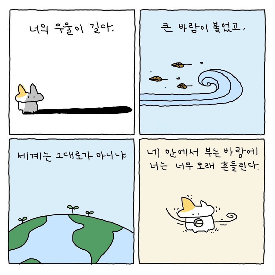 donachodiary 게시물 이미지: 낙오자란 세 글자에 슬퍼하지 말고
사랑이란 두 글자에 얽매이지 말고
삶이라는 한...