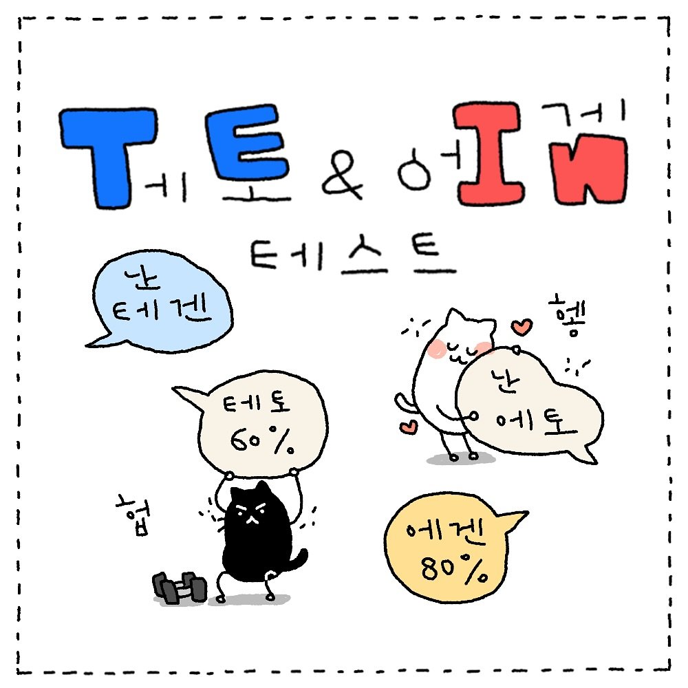 Photo by 도나쵸 (도도한나쵸) on August 31, 2025. May be a doodle of ‎pie and ‎text that says '‎T트&이오? W TE & ㅎ김 I ווא 테스트 테겐 헿 د 테토 60% 에도 에 협 에 에겐 겐 80%‎'‎‎.