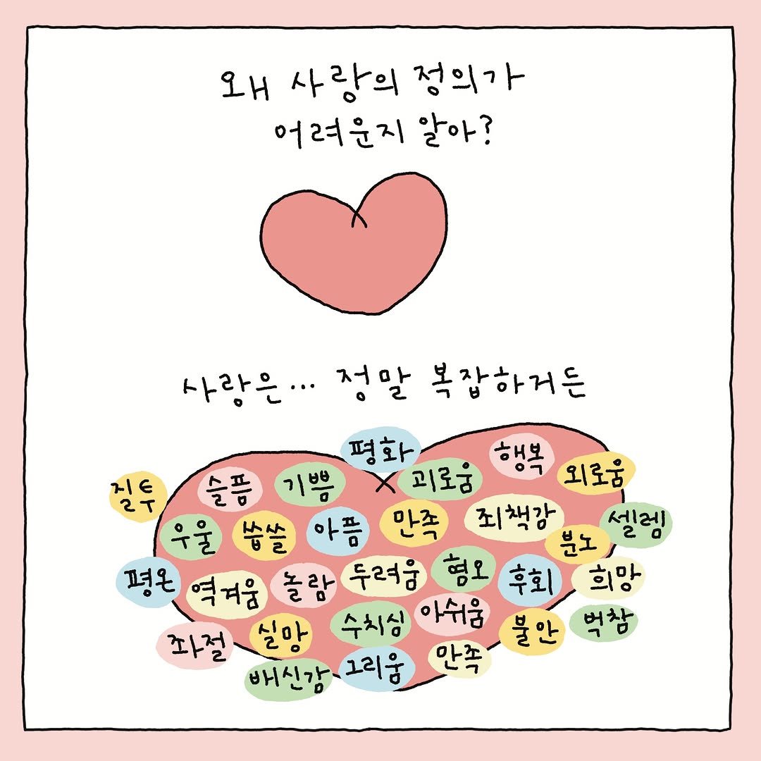 donachodiary 게시물 이미지: 하트의 사랑 
#망한사랑 이야기 💔 곧 책으로 만나요 

서일페에서 만나요 ❤️ #도나쵸