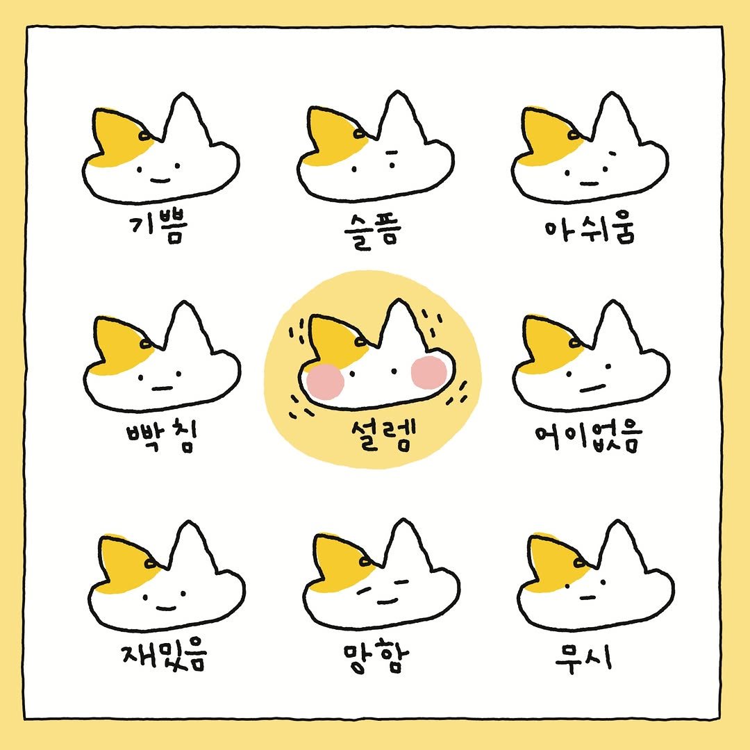 donachodiary 게시물 이미지: 짝사랑 

#도나쵸 #donacho
