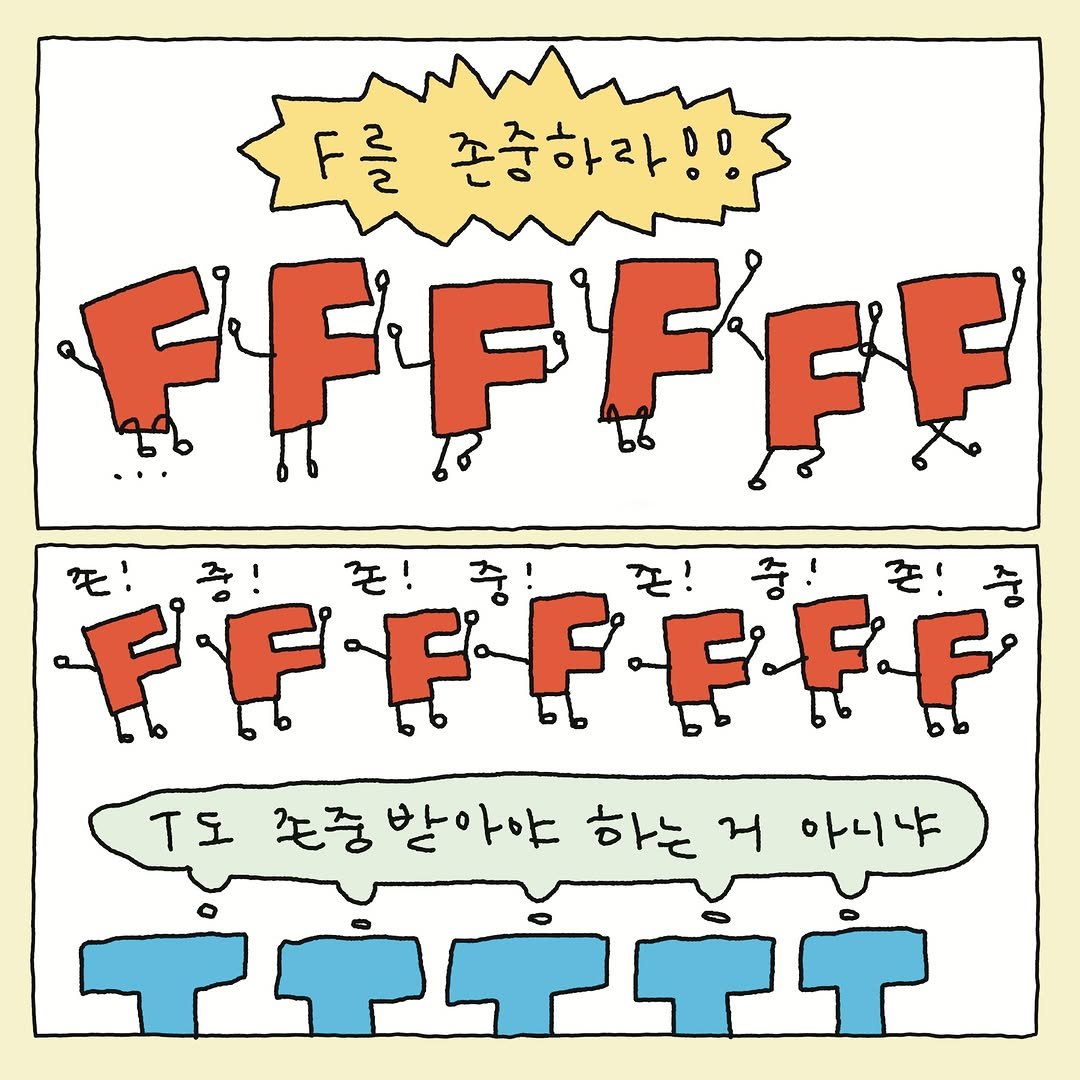 donachodiary 게시물 이미지: 존중하라꼬

#도나쵸 #donacho