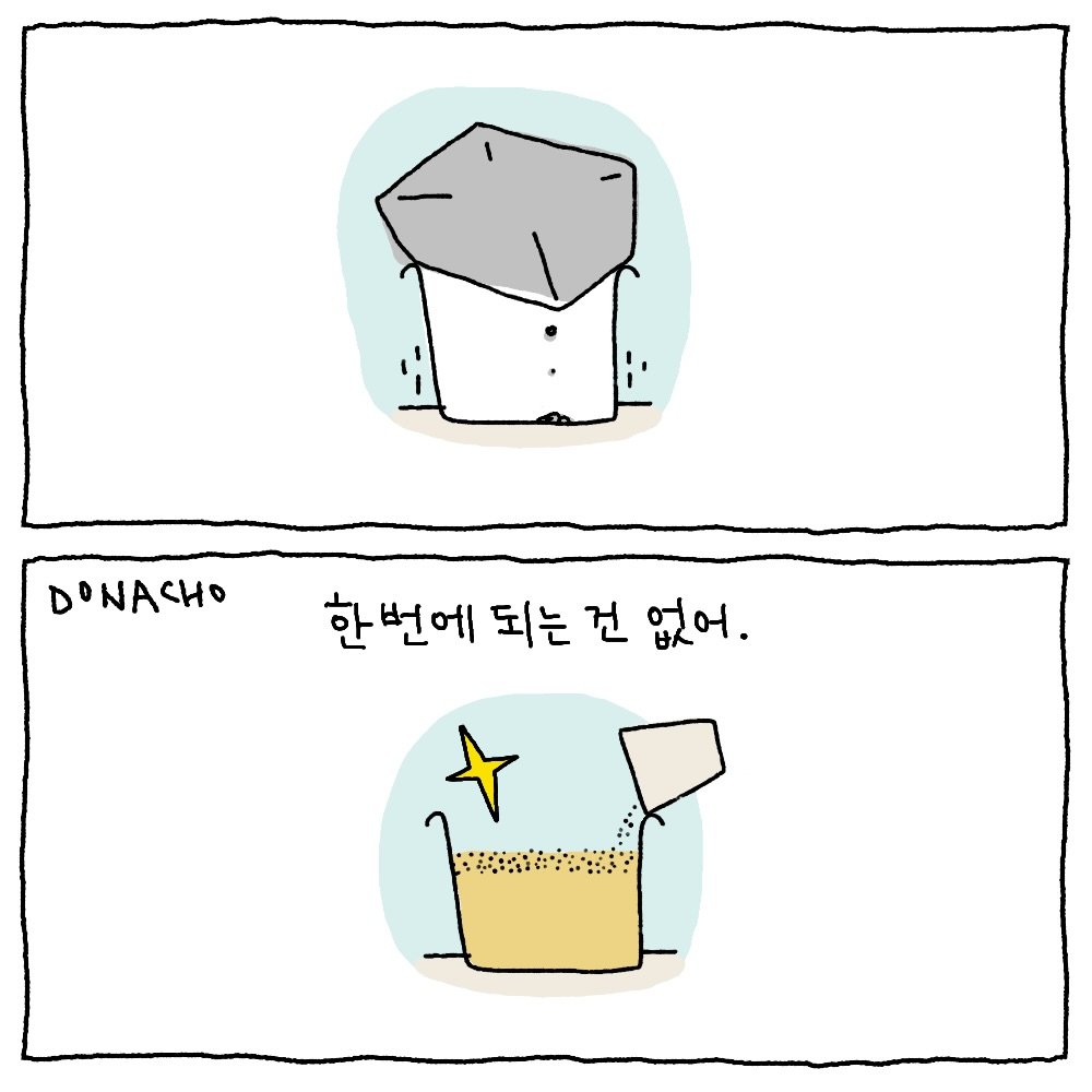 Photo by 도나쵸 on February 01, 2026. May be an illustration of carton, pie, milk and text that says 'DONACHO 한번에 되는 건 없어.'.