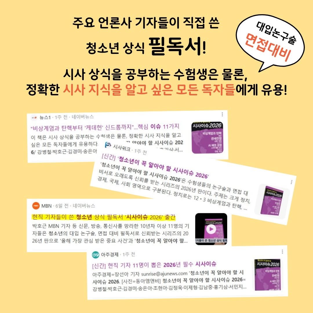 Photo by 동아엠앤비 on December 03, 2025. May be an image of text.