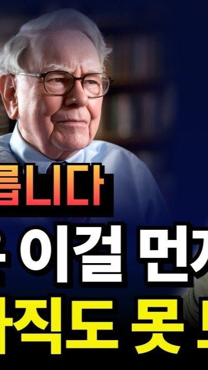 dongamnb_books 게시물 이미지: #워런버핏의2단계주식투자전략 번역하신 정채진 프로님.

📌유튭 와이스트릿에...