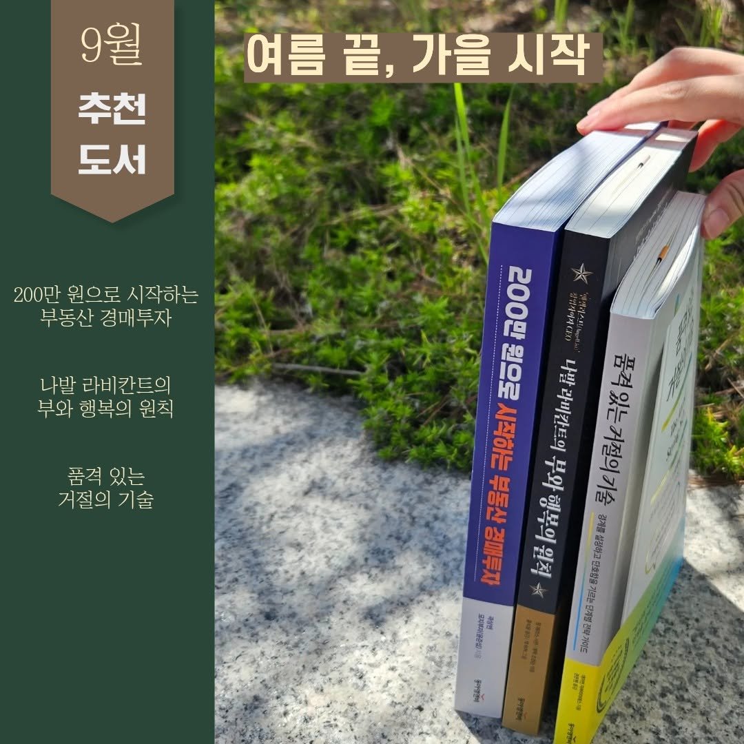 Photo by 동아엠앤비 on September 12, 2025. May be an image of book and text.