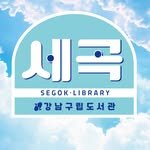 segok_lib 프로필 사진