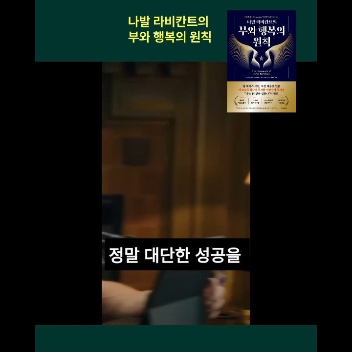 dongamnb_books 게시물 이미지: "정말 대단한 성공을 거둔 사람들은 
앉아서 성공 포르노를 보지 않습니다. 
그들은...