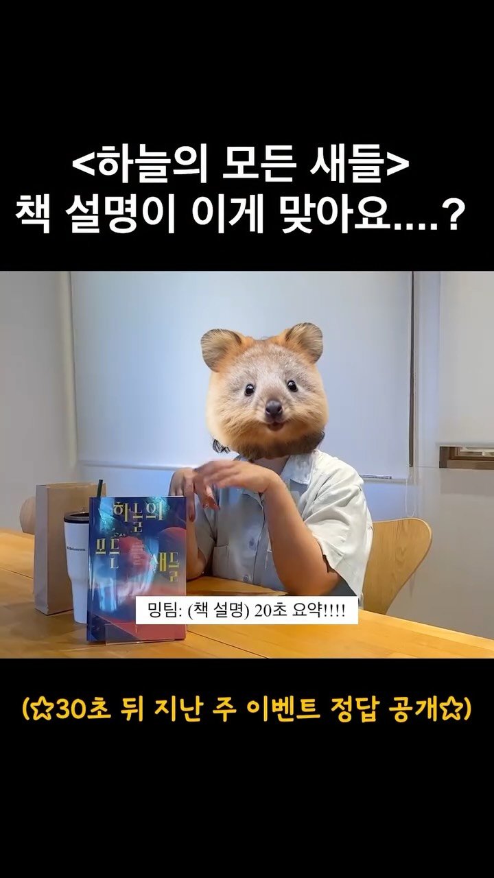dongasiabook 게시물 이미지: 로커스상·네뷸러상 등 주요 SF 문학상을 석권한 찰리 제인 앤더스의 첫 국내 출간...